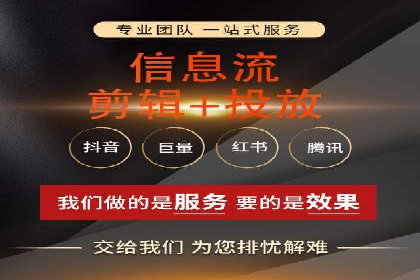 某企业选择信息流广告代运营公司的三大理由